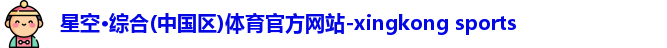 星空综合